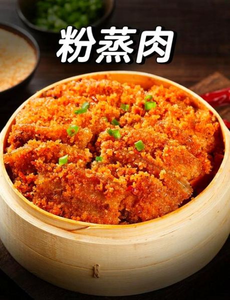 米粉肉的家常做法_蒸多久才入味