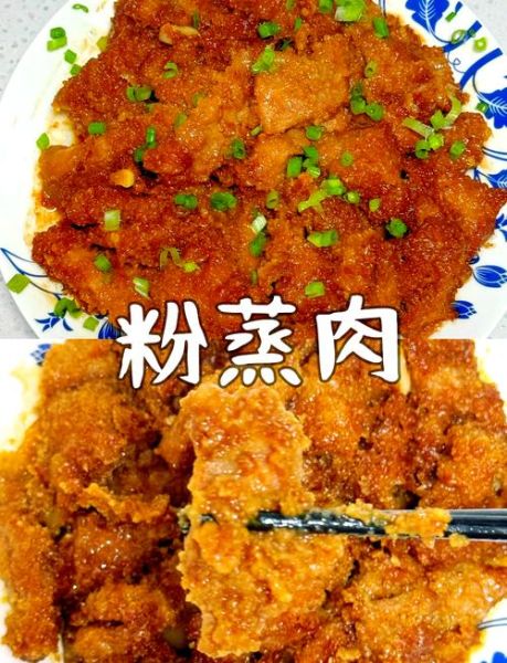 米粉肉的家常做法_蒸多久才入味