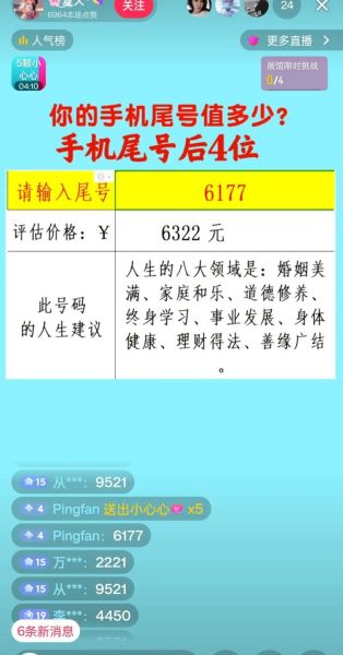 手机号评分有什么用_如何提高手机号评分