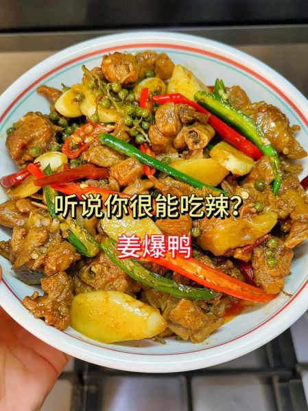 重庆姜爆鸭怎么做_正宗姜爆鸭做法