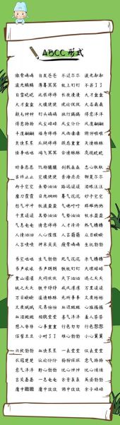 两兄弟类似词语有哪些_两兄弟类似词语怎么区分