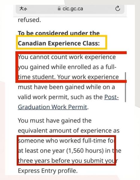加拿大经验类移民条件_如何计算CEC工作时长