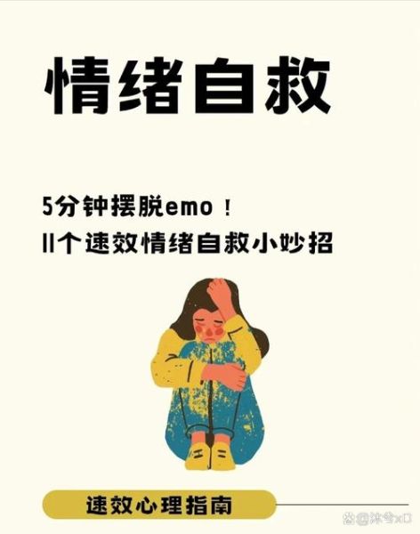 为什么总是想哭_如何缓解突然的悲伤