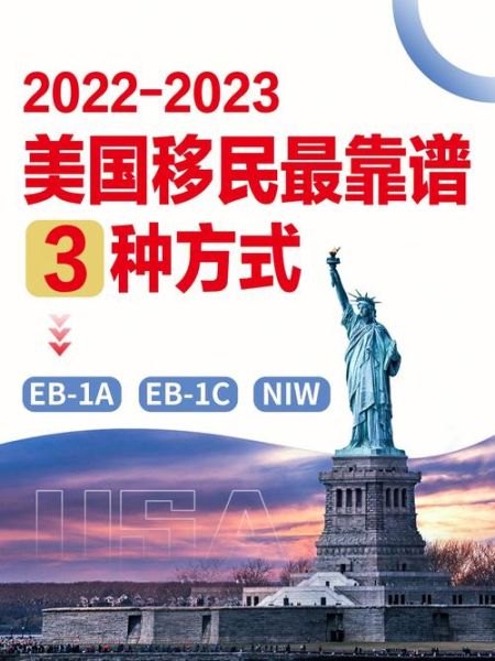 为什么移民去美国_移民美国的好处有哪些