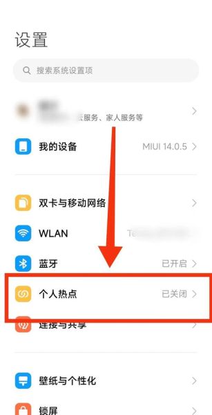 两个手机怎么连接热点_热点共享失败怎么办