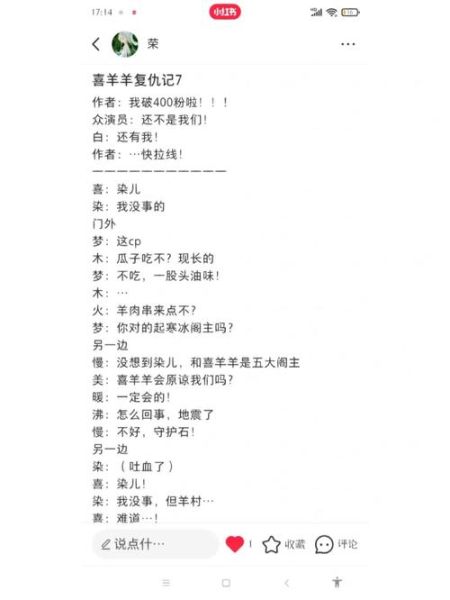 喜羊羊三字词语有哪些_怎么快速记忆