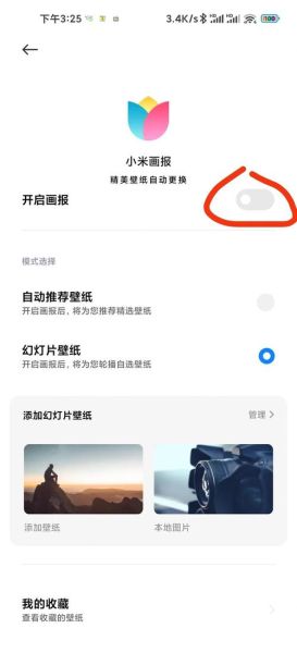 小米手机解锁教程_小米手机解锁后还能保修吗