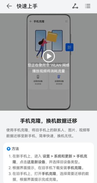 手机克隆怎么下载_手机克隆下载失败怎么办