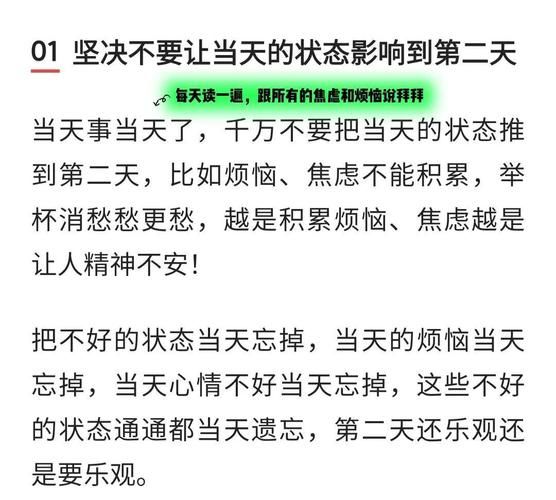 苦恼心境是什么_如何缓解苦恼心境