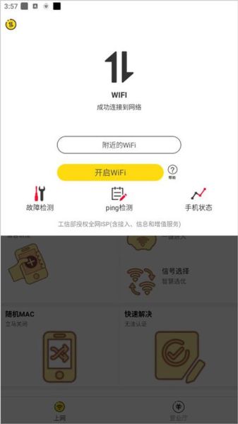 GiWiFi手机助手怎么用_GiWiFi手机助手安全吗