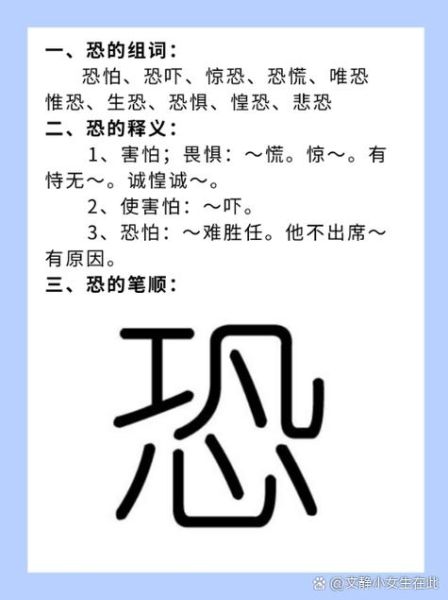 神态害怕的词语有哪些_如何用这些词语写出生动场景
