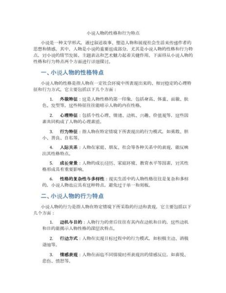 人物不同_如何精准描写人物特征