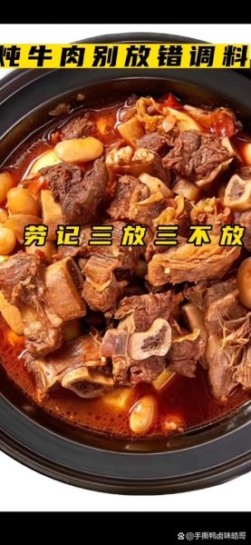 如何炖牛肉又烂又入味_家庭炖牛肉用什么锅最好
