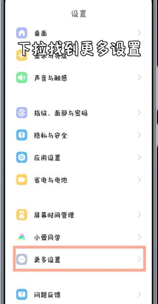 小米手机录屏功能在哪_怎么开启录屏