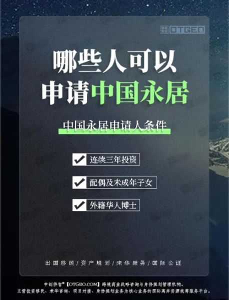 中国移民荷兰需要什么条件_如何申请荷兰永居