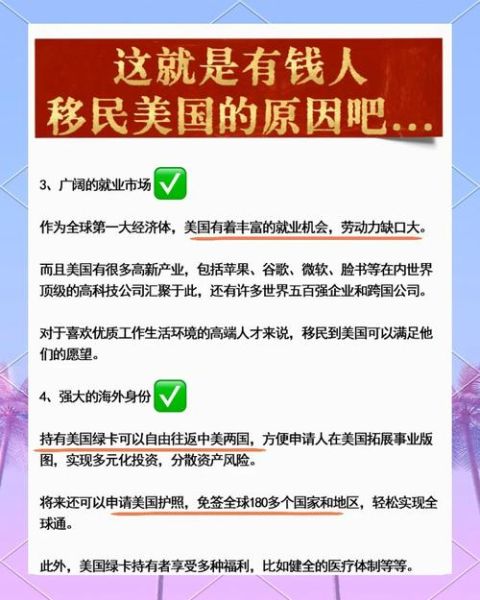 如何移民美国_美国移民需要多少钱