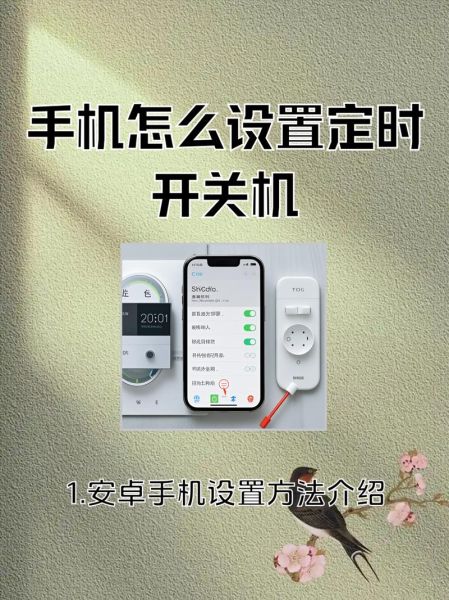 苹果手机怎么定时开关机_如何设置自动开关机