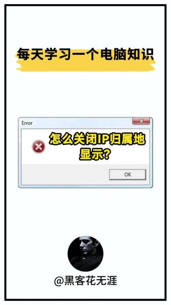 手机改ip地址软件哪个好用_手机改ip会被封号吗
