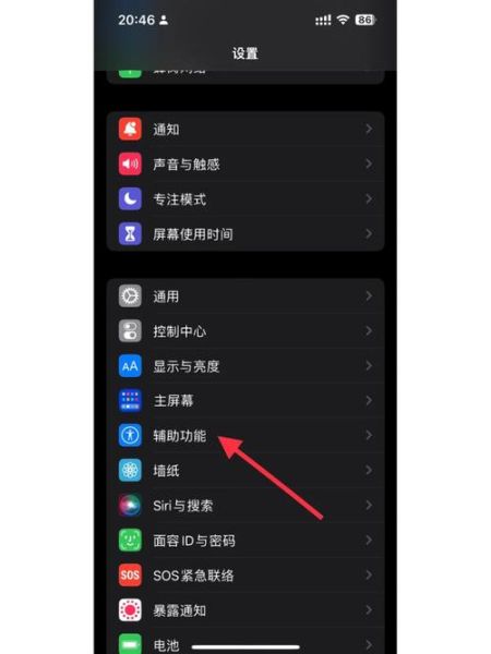 苹果手机怎么定时开关机_如何设置自动开关机