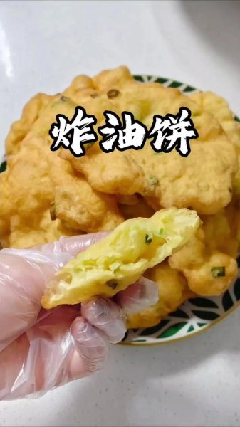 炸油饼的家常做法_炸油饼怎么做才松软
