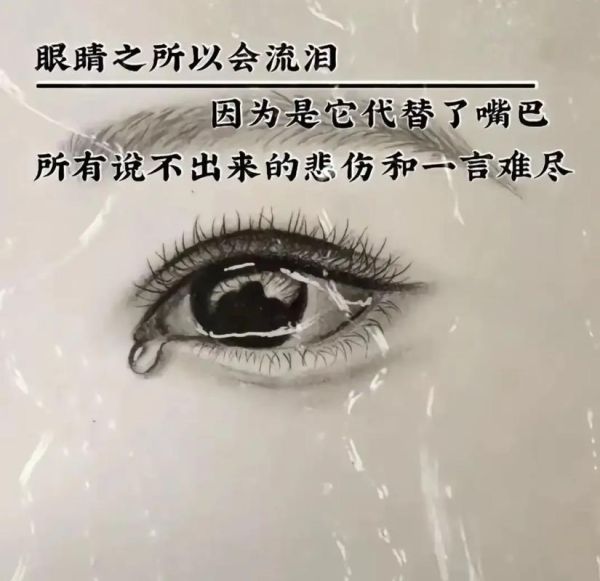 为什么人会流泪_流泪有哪些类型
