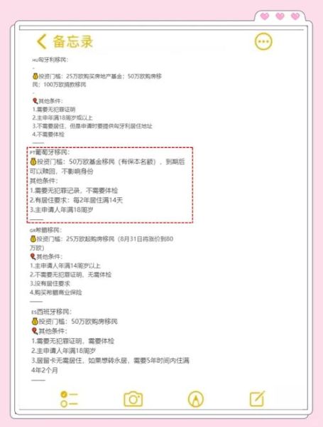 英国投资移民条件_英国投资移民多少钱