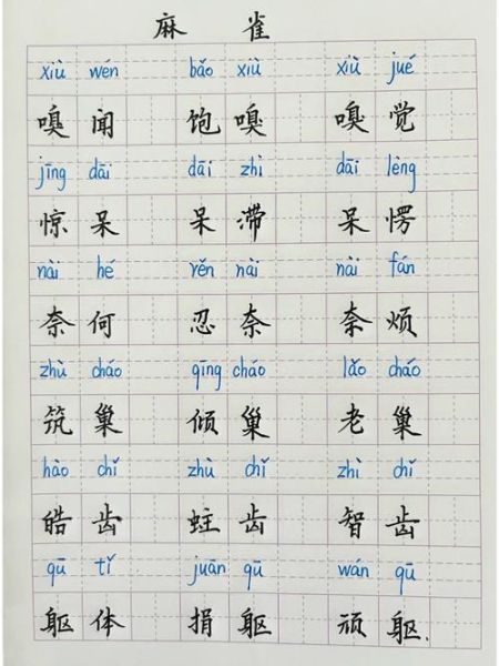 麻雀怎么理解词语_麻雀理解词语的方法