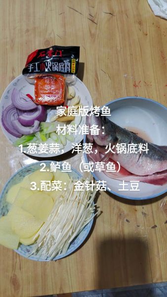 烤鱼怎么腌制入味_烤鱼用什么鱼最好