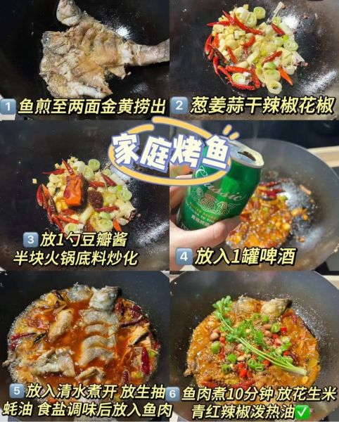 烤鱼怎么腌制入味_烤鱼用什么鱼最好