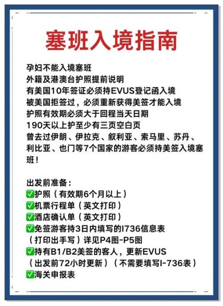 塞班移民条件_塞班移民流程
