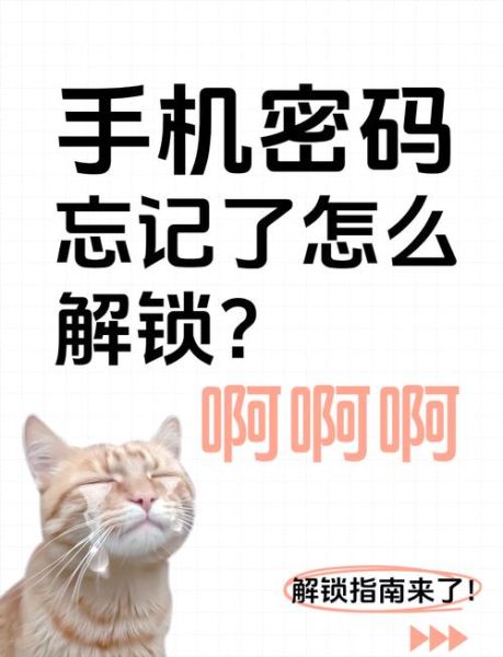手机密码怎么改_忘记密码怎么办