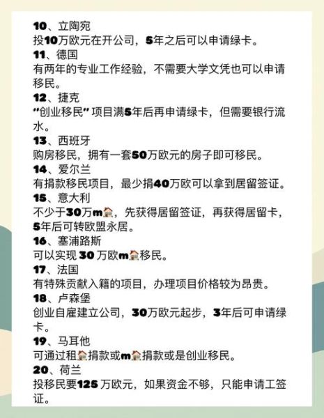 移民英国的好处有哪些_英国移民优势详解