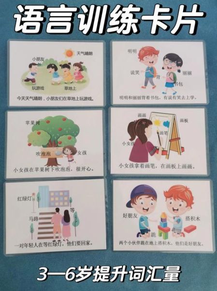 幼儿欢快的词语有哪些_如何运用在早教互动