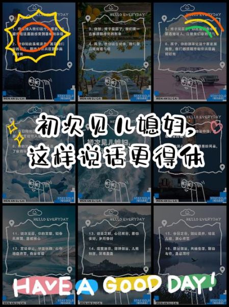 初见后用什么词语_初次见面后如何继续聊天