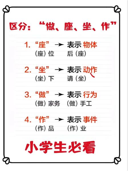 坐得整齐的词语有哪些_如何教孩子坐得整齐