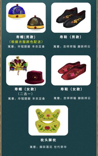 丧葬用品清单_如何挑选寿衣