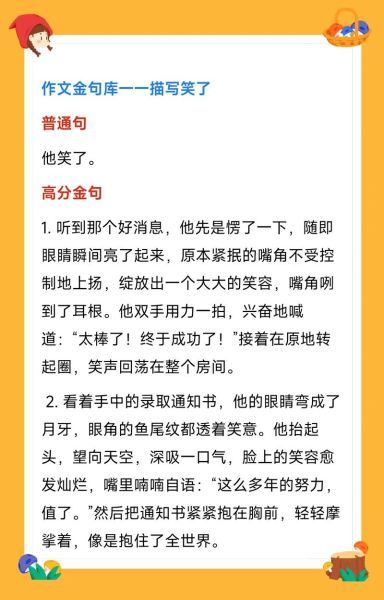 笑得像什么比喻句_笑得像什么一样造句