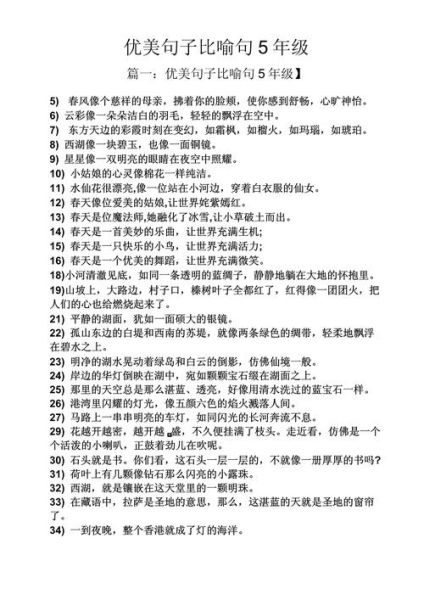 笑得像什么比喻句_笑得像什么一样造句