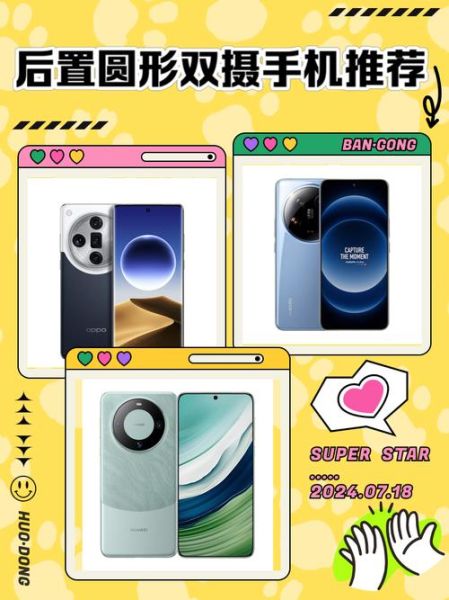 手机后置摄像头哪个品牌好_怎么选适合自己的