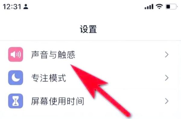 苹果手机震动怎么关闭_苹果手机震动失灵怎么办