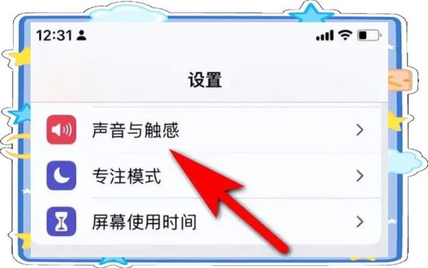 苹果手机震动怎么关闭_苹果手机震动失灵怎么办