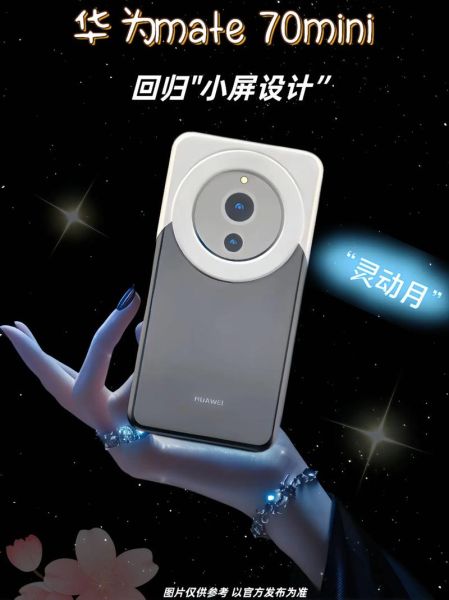 华为小屏手机推荐_华为小屏手机有哪些