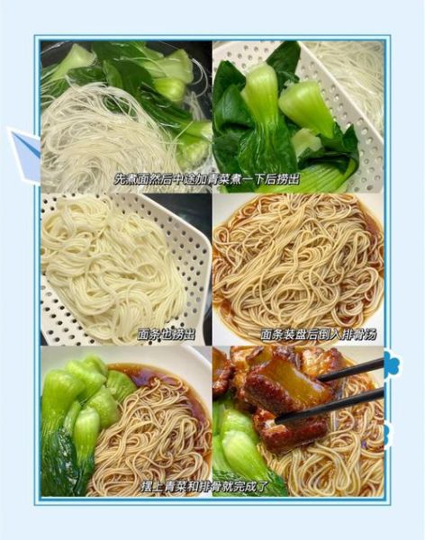 红烧排骨面怎么做好吃_家常红烧排骨面做法