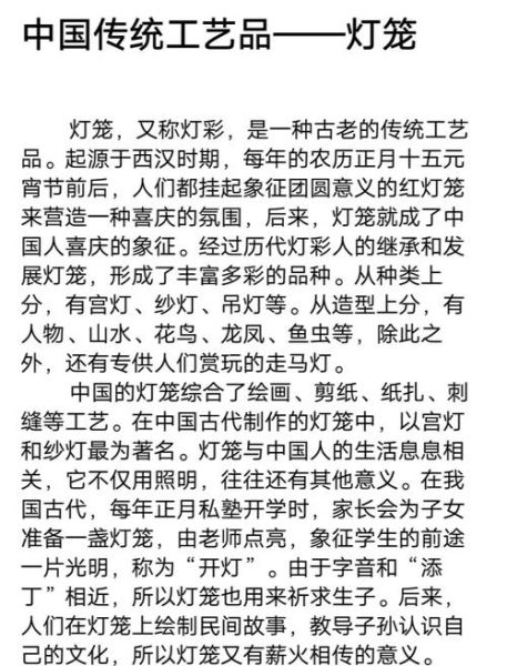 灯笼词语解释_灯笼造句怎么写