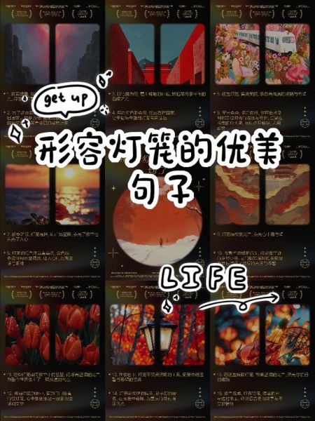 灯笼词语解释_灯笼造句怎么写