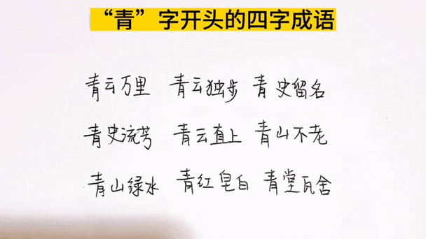 青草是词语嘛_青草算不算词语