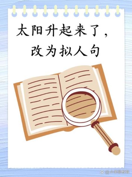 太阳升起的描写词语有哪些_如何运用描写升起的词语