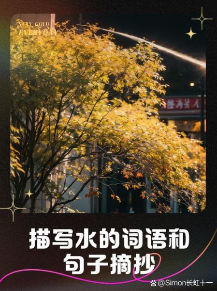 形容水深的词语有哪些_水深如何精准表达