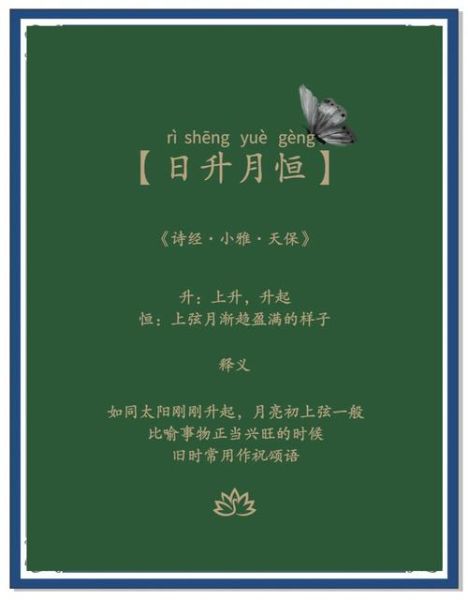 太阳升起的描写词语有哪些_如何运用描写升起的词语