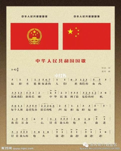 国歌歌词怎么写_国歌创作灵感来源